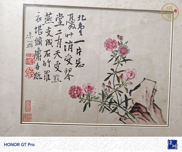古玩字畫忘憂草真品鑒賞圖