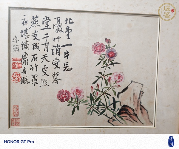 古玩忘憂草真品鑒賞圖
