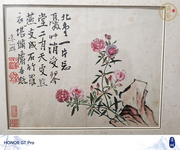 古玩字畫忘憂草真品鑒賞圖
