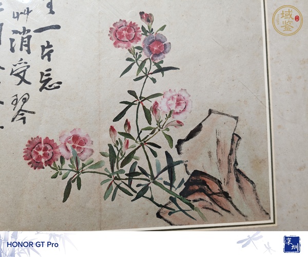 古玩字畫忘憂草真品鑒賞圖