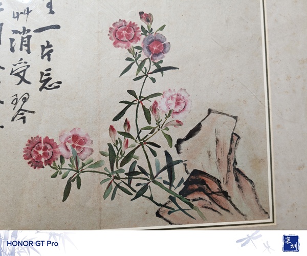 古玩字畫忘憂草拍賣，當前價格10000元