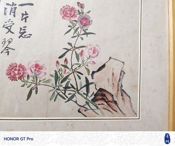 古玩字畫忘憂草拍賣，當前價格10000元