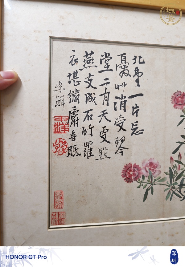 古玩字畫忘憂草真品鑒賞圖