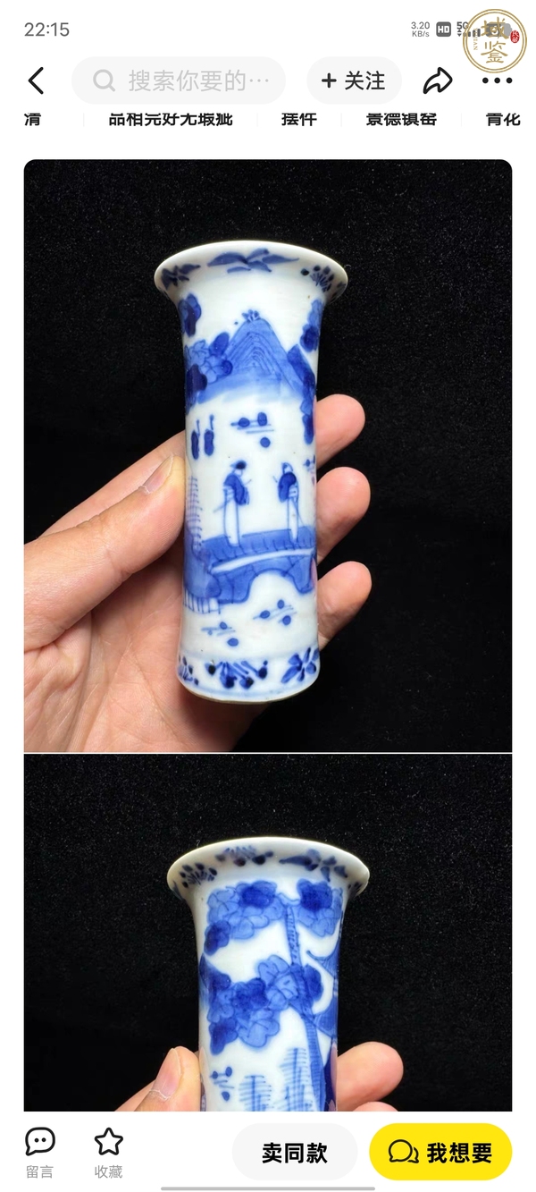 古玩陶瓷晚清青花小花觚真品鑒賞圖