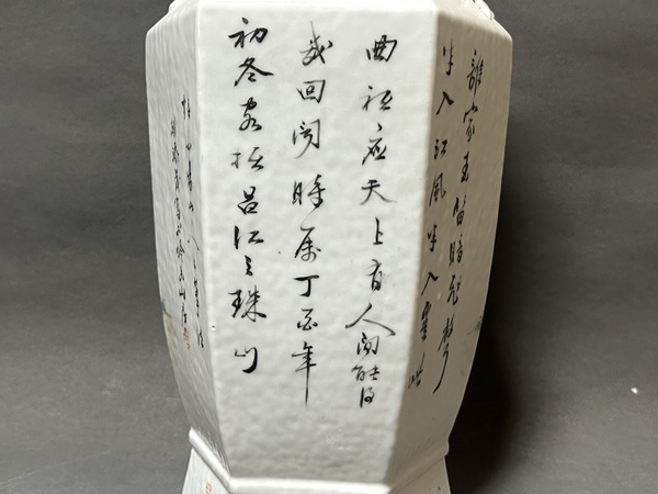 古玩陶瓷清晚·淺絳彩人物詩文獸耳六方瓶拍賣，當前價格4980元