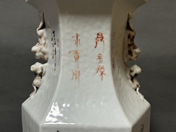 古玩陶瓷清晚·淺絳彩人物詩文獸耳六方瓶拍賣，當前價格4980元
