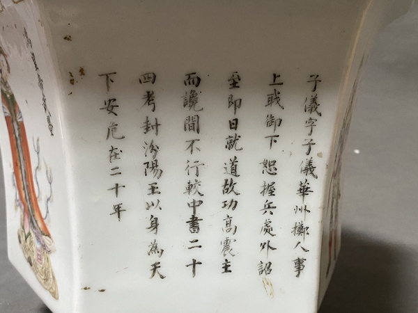 古玩陶瓷民國·粉彩無雙譜詩文六方花盆拍賣，當前價格1506元