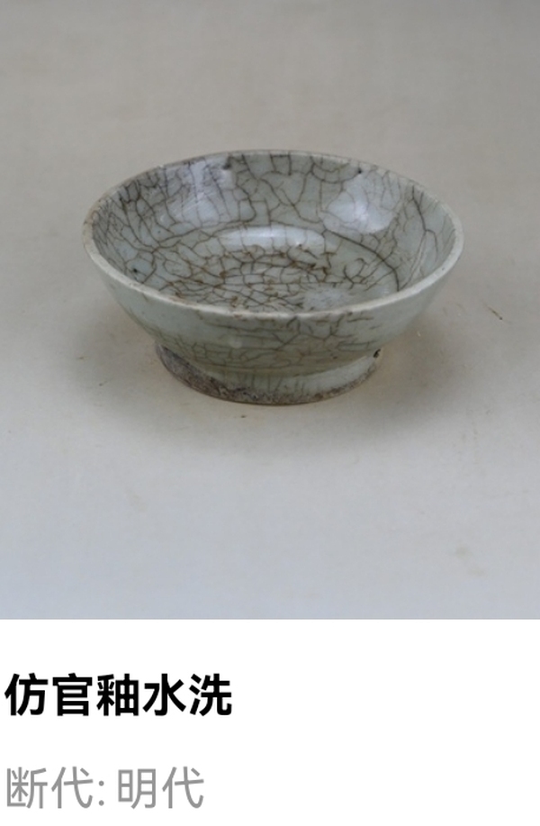 古玩陶瓷明代.仿官釉水洗（高級文房雅器）拍賣，當前價格9999元