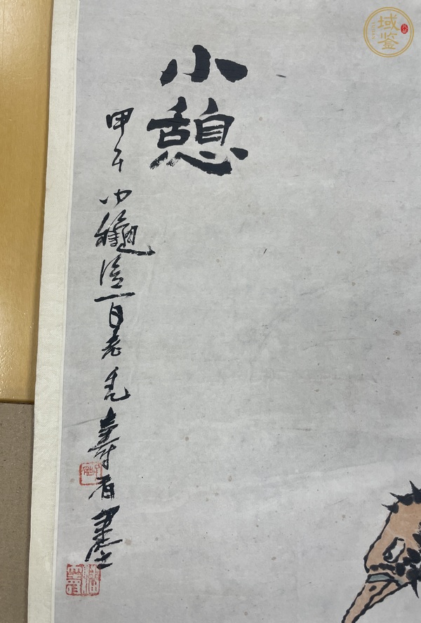 古玩字畫潘天壽款禿鷲真品鑒賞圖