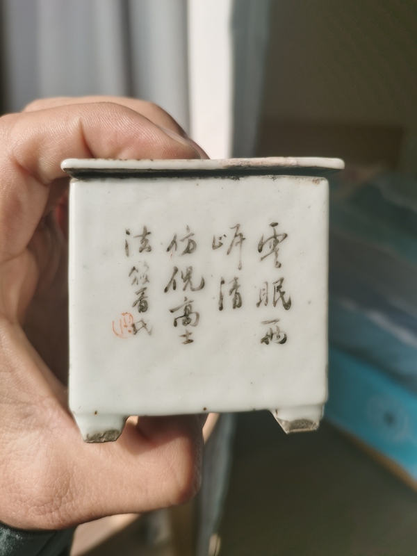 古玩陶瓷汪照黎款淺絳彩文房拍賣，當(dāng)前價格10888元