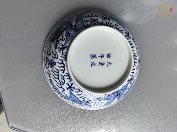 古玩陶瓷光緒·青花趕珠龍紋盤（官）真品鑒賞圖