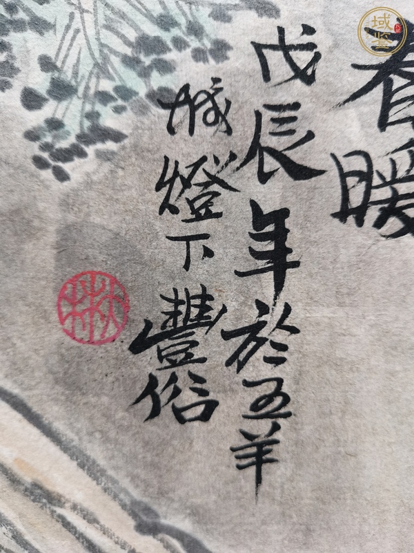 古玩字畫林豐俗山水《春暖》真品鑒賞圖