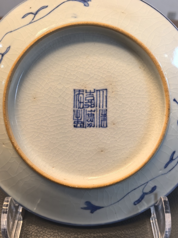 古玩轉(zhuǎn)賣大清嘉慶年製官窯本朝款青花煨瓷盤拍賣，當(dāng)前價(jià)格0元