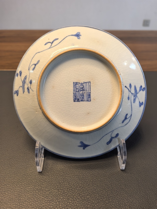 古玩陶瓷大清嘉慶年製官窯本朝款青花煨瓷盤(pán)拍賣(mài)，當(dāng)前價(jià)格1980元