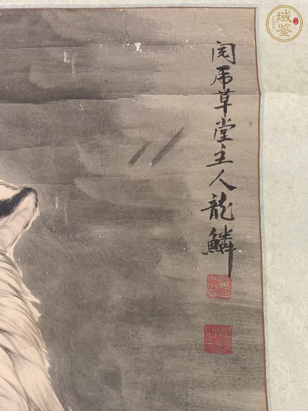 古玩字畫吳龍鱗《虎》真品鑒賞圖