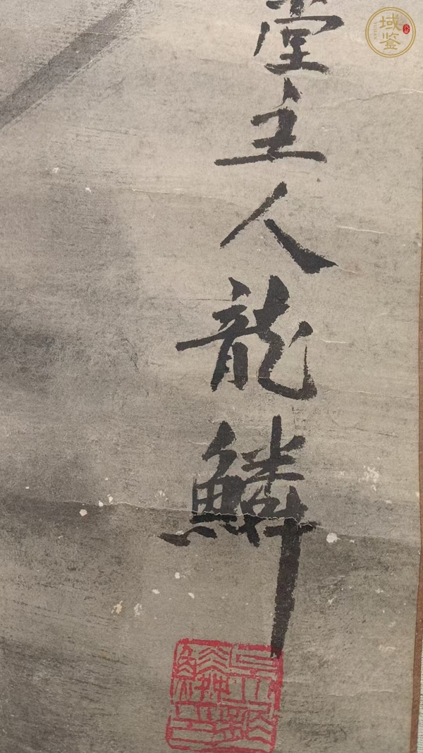 古玩字畫吳龍鱗《虎》真品鑒賞圖