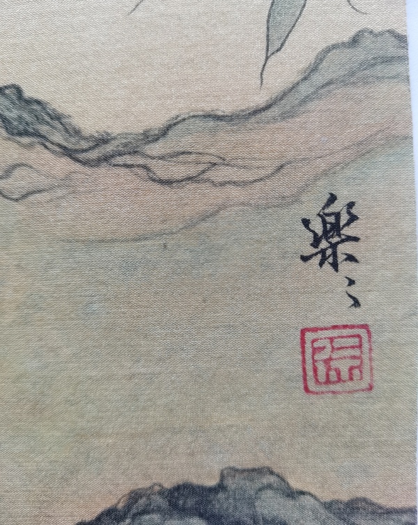 古玩字畫南京國畫院著名畫家徐樂樂高士圖拍賣，當前價格12000元