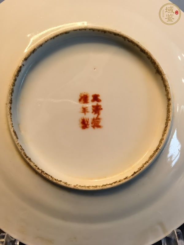 古玩陶瓷民國胭脂紅軋道龍紋盤真品鑒賞圖