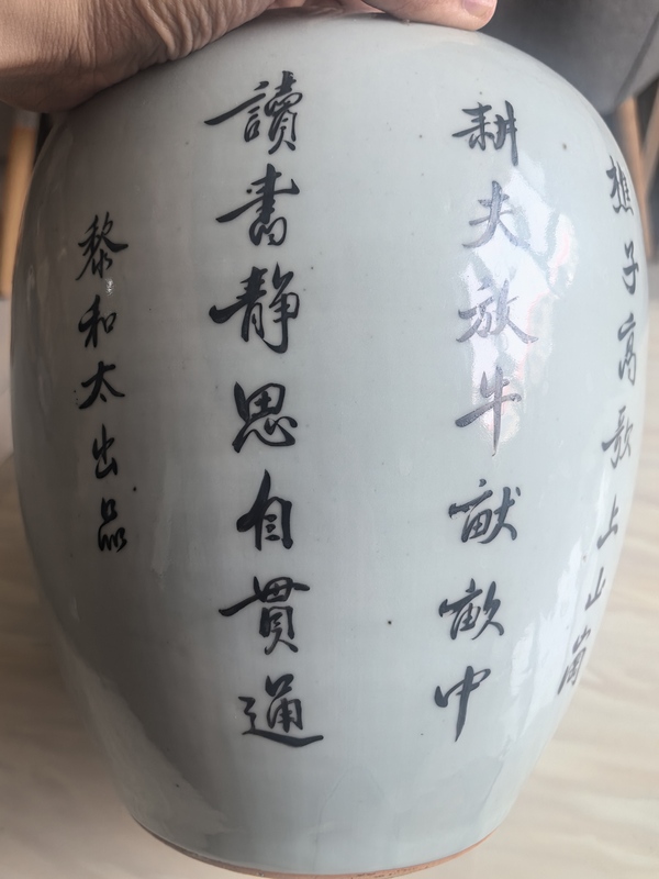 古玩轉賣樵漁耕讀冬瓜罐拍賣，當前價格0元