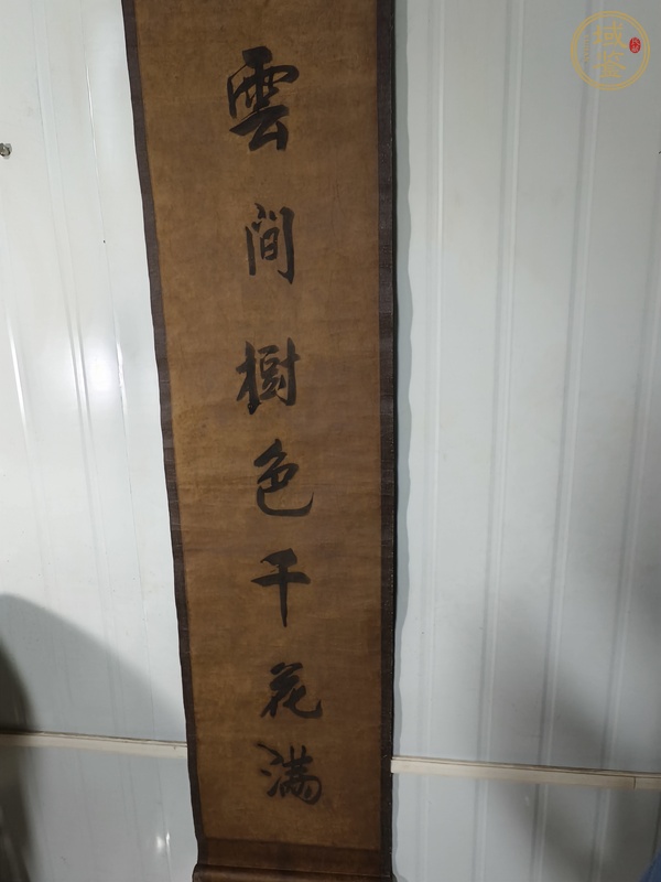 古玩字畫云間竹里七言聯(lián)真品鑒賞圖