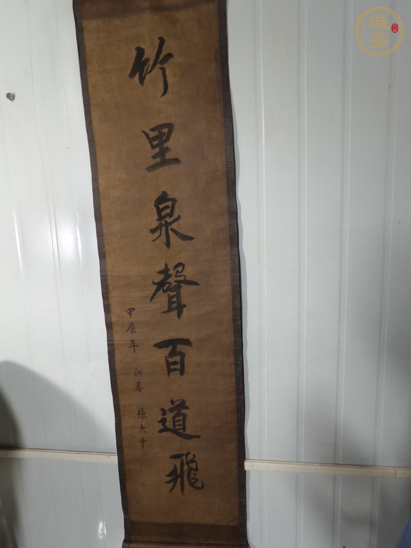 古玩字畫云間竹里七言聯(lián)真品鑒賞圖