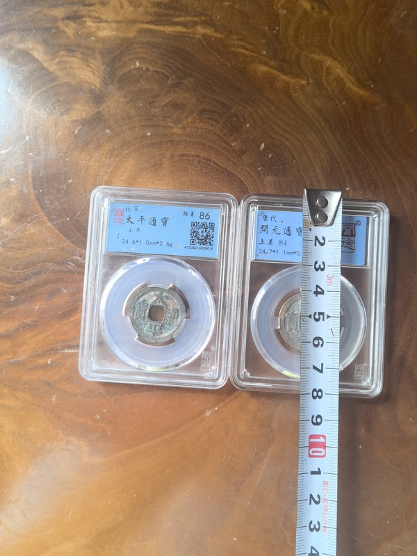 古玩錢幣太平通寶拍賣,當前價格188元