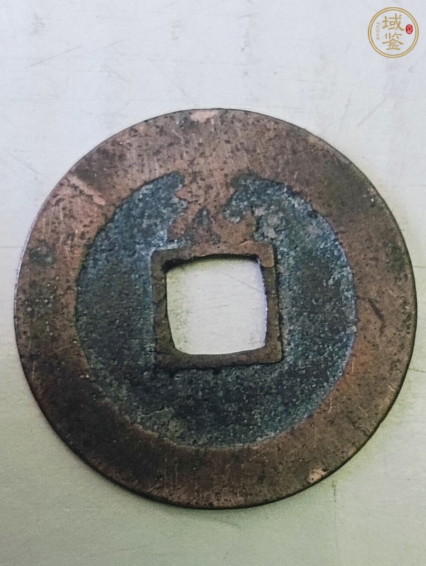 古玩錢幣寬永通寶真品鑒賞圖