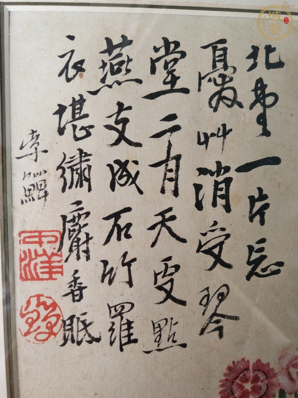 古玩字畫李鱓款花卉鏡片真品鑒賞圖