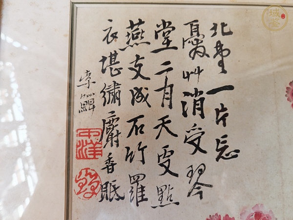 古玩字畫李鱓款花卉鏡片真品鑒賞圖