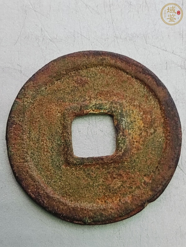 古玩錢幣洪武通寶真品鑒賞圖