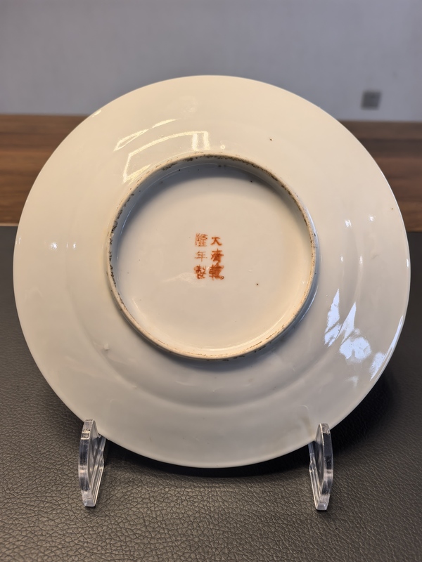 古玩陶瓷大清乾隆年製官窯款胭脂紅軋道五爪龍紋盤拍賣，當前價格750元