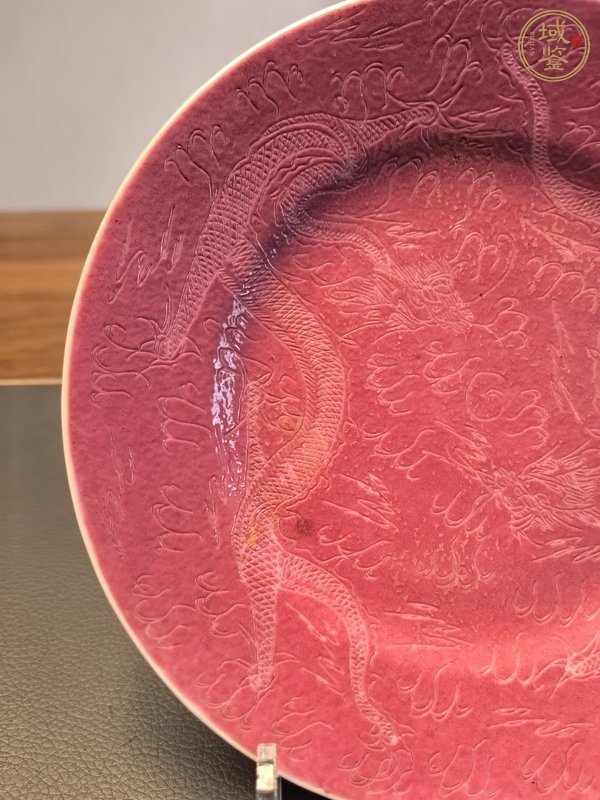 古玩陶瓷胭脂紅軋道龍紋盤真品鑒賞圖