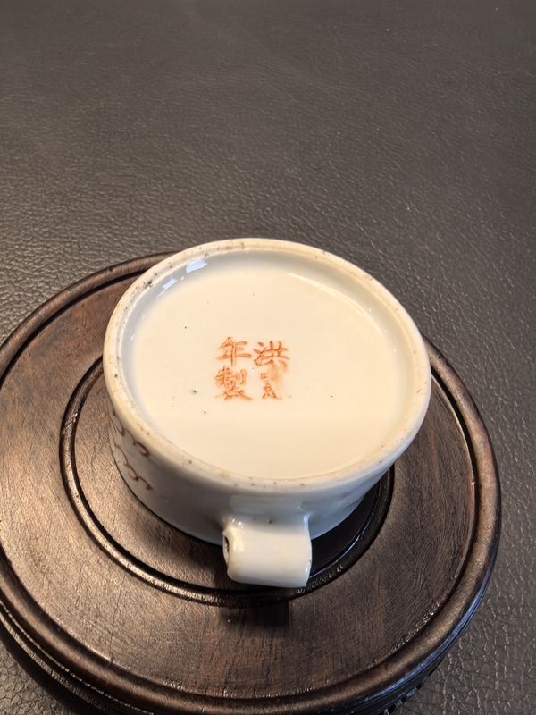 古玩陶瓷袁世凱定燒洪憲年製礬紅五爪龍紋鳥食罐拍賣，當(dāng)前價格1280元