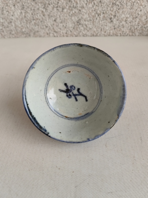 古玩陶瓷青花靈芝紋茶碗拍賣，當前價格450元