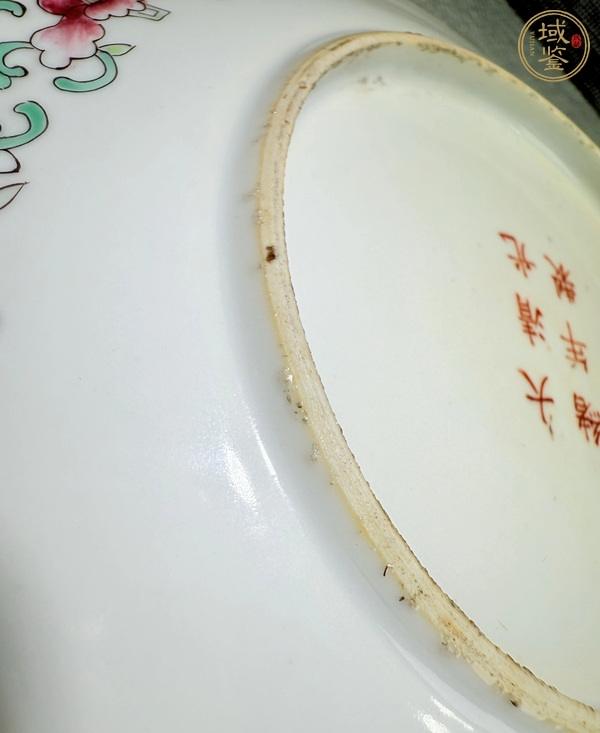 古玩陶瓷吉語紋粉彩盤真品鑒賞圖