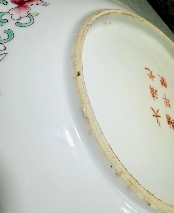 古玩陶瓷吉語紋粉彩盤拍賣,當前價格3500元