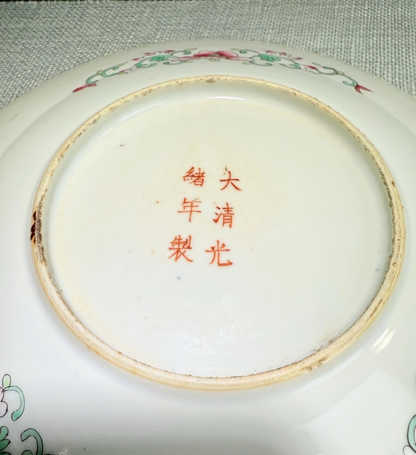 古玩轉賣吉語紋粉彩盤拍賣，當前價格0元