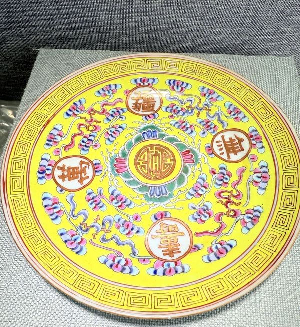 古玩陶瓷吉語紋粉彩盤拍賣,當前價格3500元