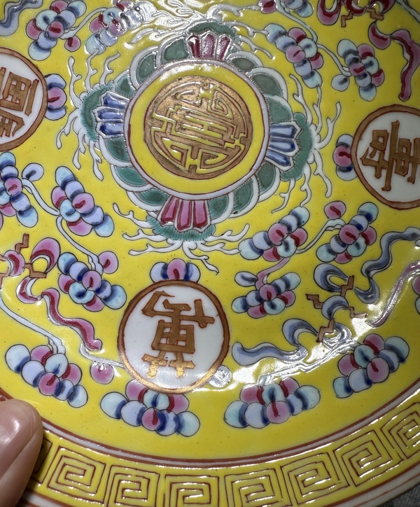 古玩陶瓷吉語紋粉彩盤拍賣，當前價格3500元
