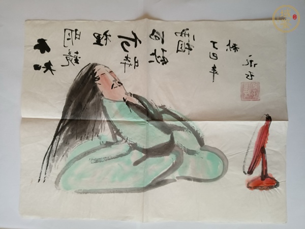 古玩字畫黃永玉人物一組真品鑒賞圖