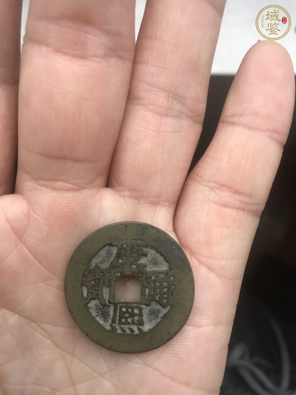 古玩錢幣康熙通寶真品鑒賞圖
