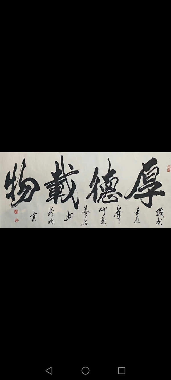 古玩轉賣中書協會員夢石（保慶華）書法拍賣，當前價格6000元
