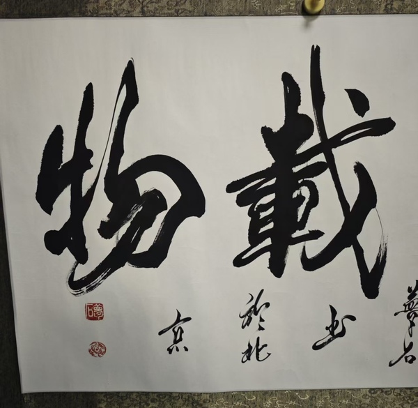 古玩字畫中書協(xié)會員夢石(保慶華)書法拍賣,當(dāng)前價格299元