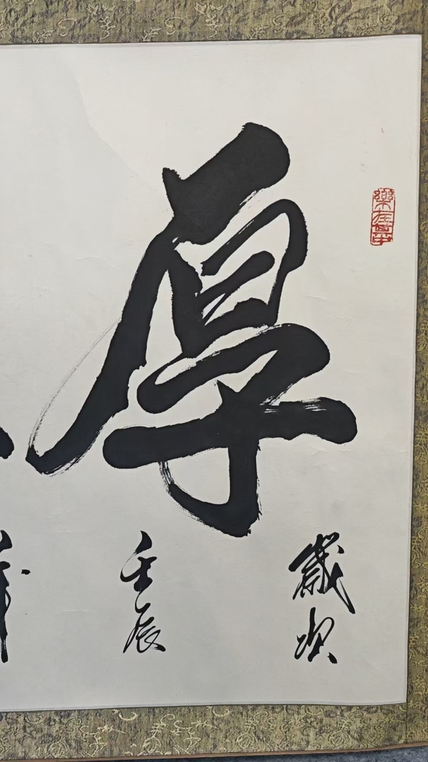 古玩字畫中書協(xié)會員夢石(保慶華)書法拍賣,當(dāng)前價格299元