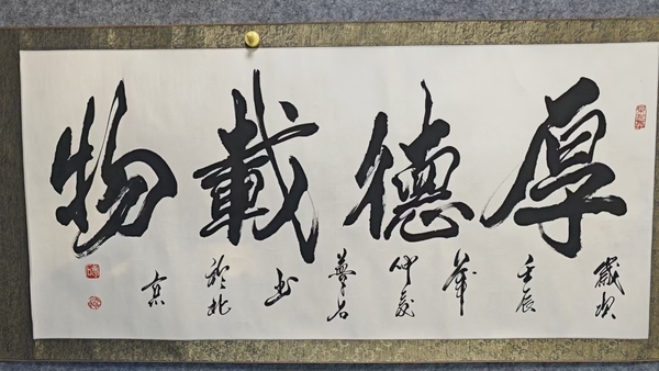 古玩字畫中書協(xié)會員夢石(保慶華)書法拍賣,當(dāng)前價格299元