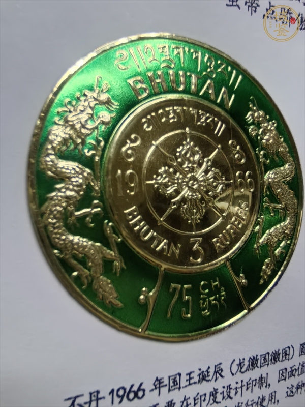 古玩雜項1966年不丹圓形金箔郵票真品鑒賞圖