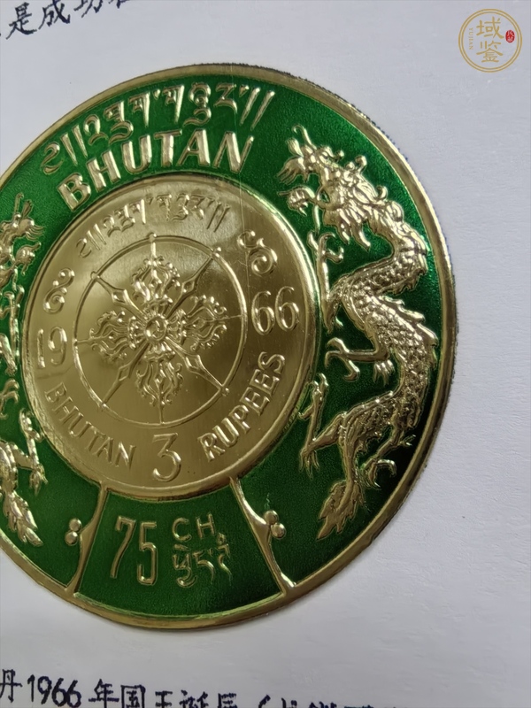 古玩雜項1966年不丹圓形金箔郵票真品鑒賞圖