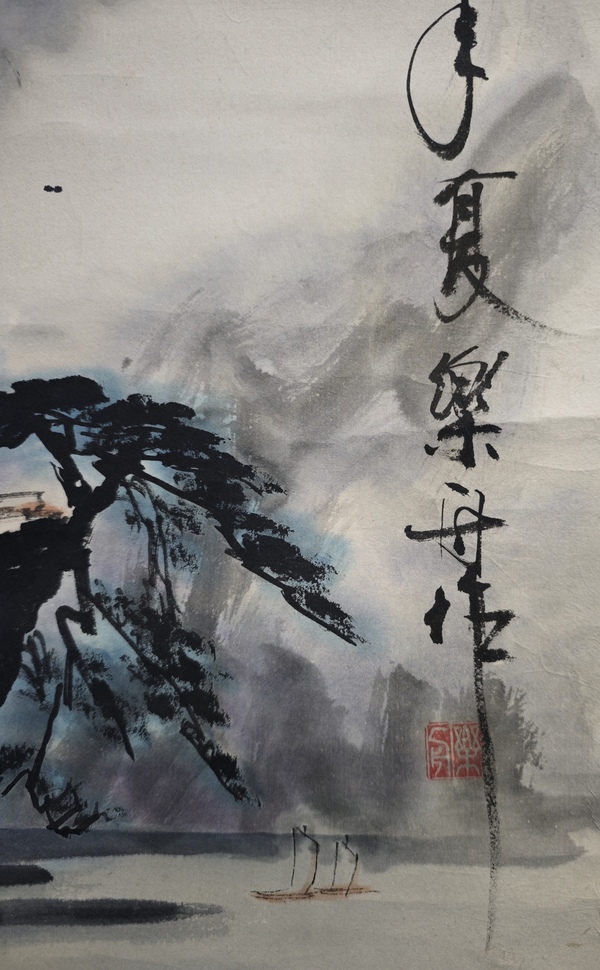 古玩字畫上海畫家金樂舟古亭拍賣,當前價格299元