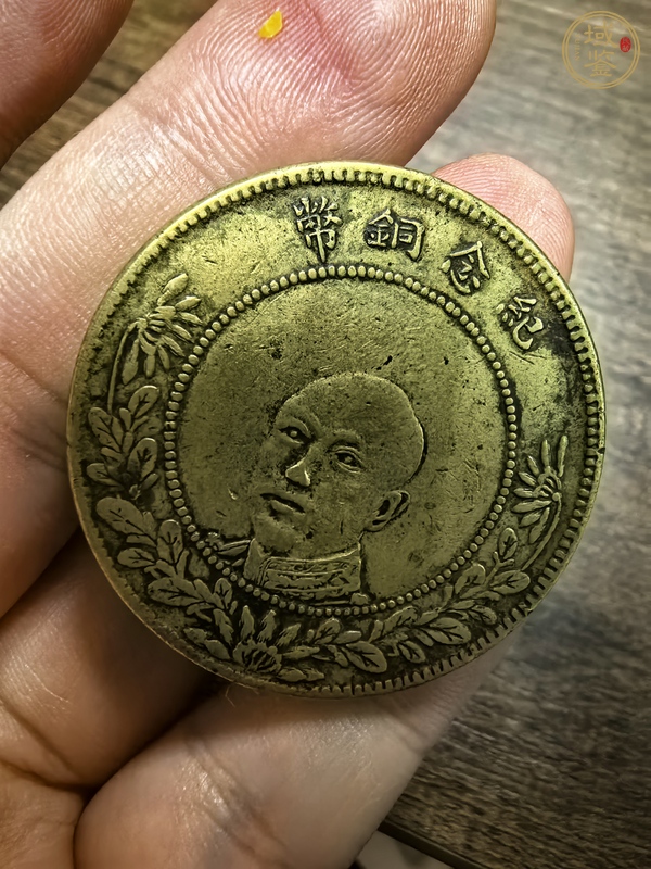 古玩唐繼堯像紀念銅幣真品鑒賞圖