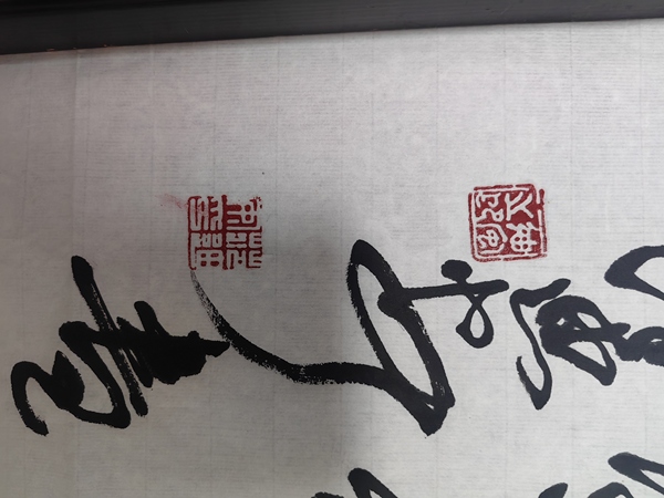 古玩轉(zhuǎn)賣范迪安行書橫披拍賣,當(dāng)前價(jià)格5888元